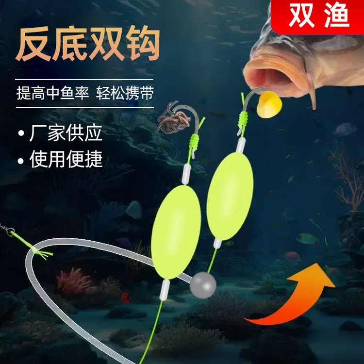 反底子线双钩跑铅抗走水双钩成品户外钓鱼伊势尼金海夕防挂底钩