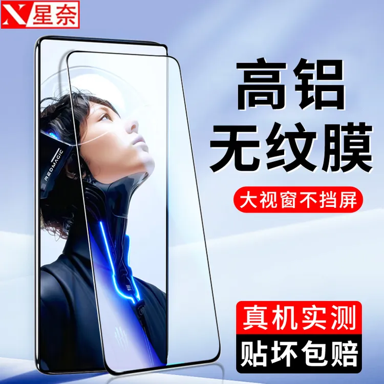 适用红魔11Pro/10Pro/9Pro电镀钢化膜SPro/+全屏高清防摔手机贴膜