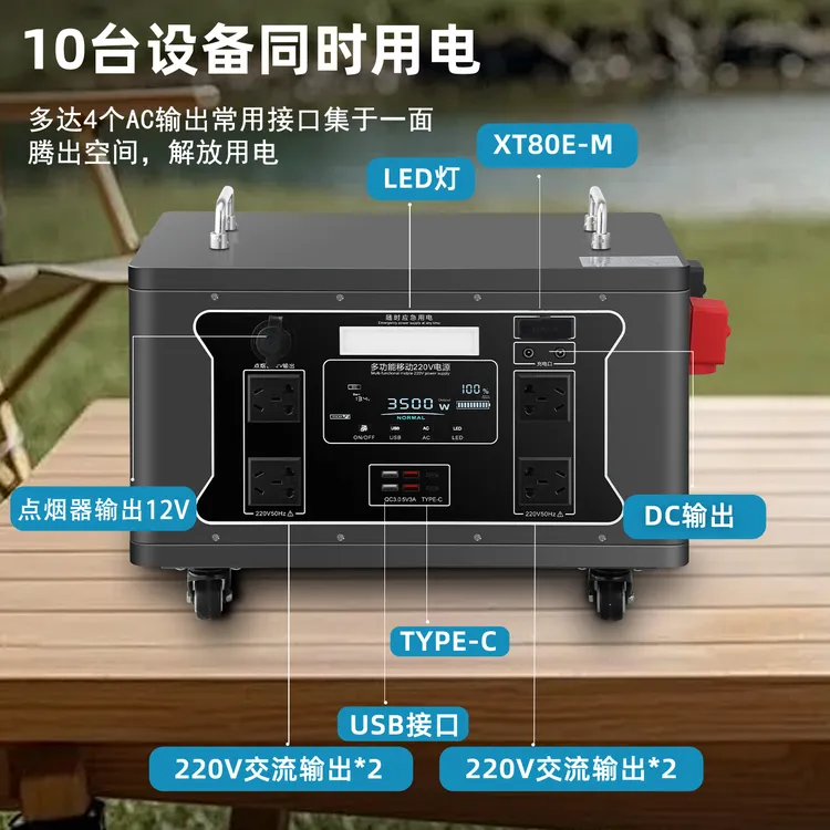 逆德斯3000W4度磷酸铁锂户外移动电源220v露营自驾游直播摆摊