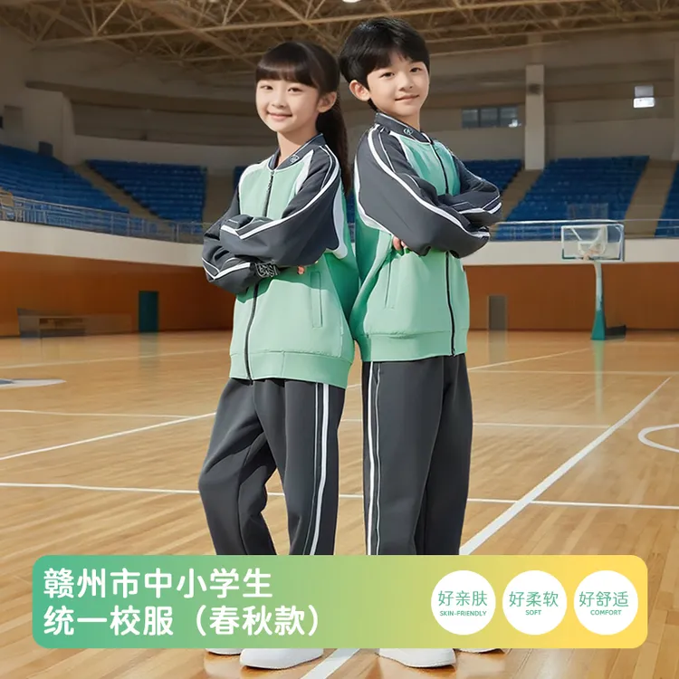 2025江西省赣州市统一中小学生校服春秋款男女同款运动套装工厂店