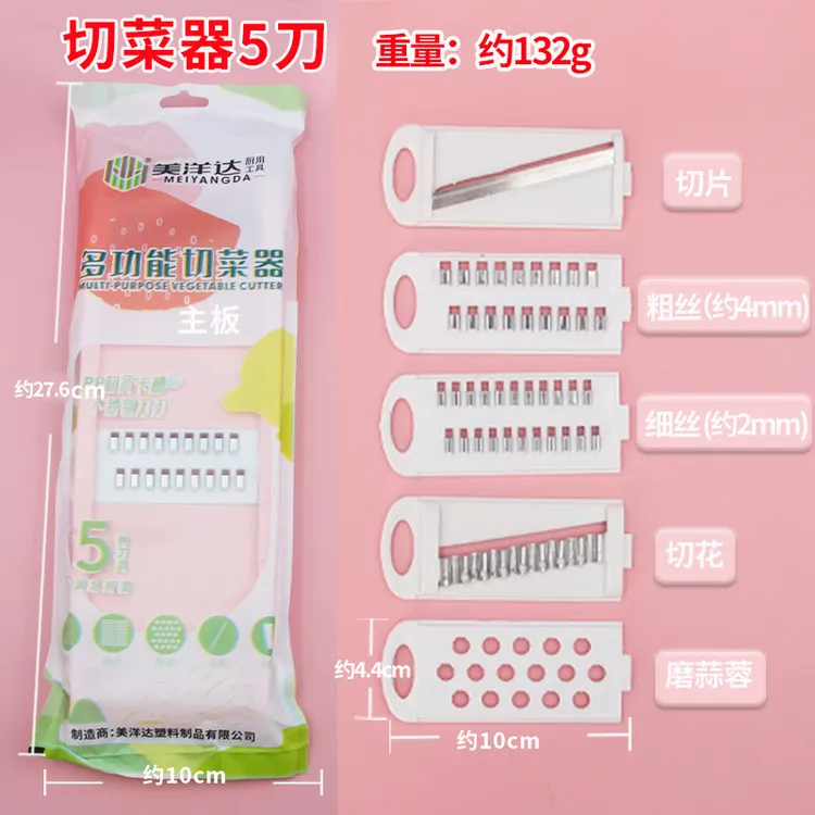 厂家现货擦丝器多功能家用切菜器厨房工具土豆丝擦丝器手动刨丝器