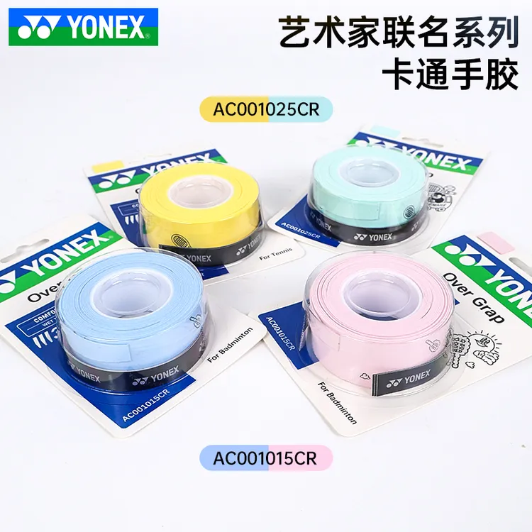 YONEX尤尼克斯手胶球拍yy防滑手柄吸汗带握把胶AC001025CR三条装