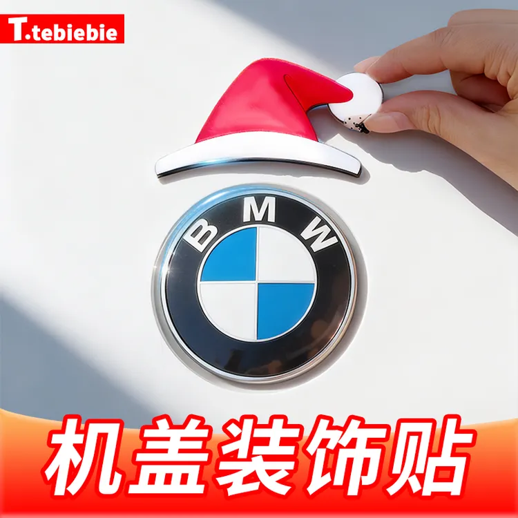适用于3系/5系/X3/X5/X1创意圣诞帽贴搞笑财神帽改装饰立体贴配件
