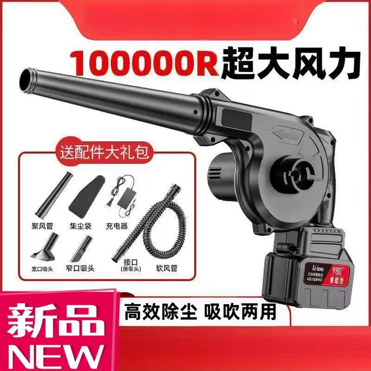 小米有品适用德国大功率充电式吹风机工业锂电鼓风机强劲车载吹灰