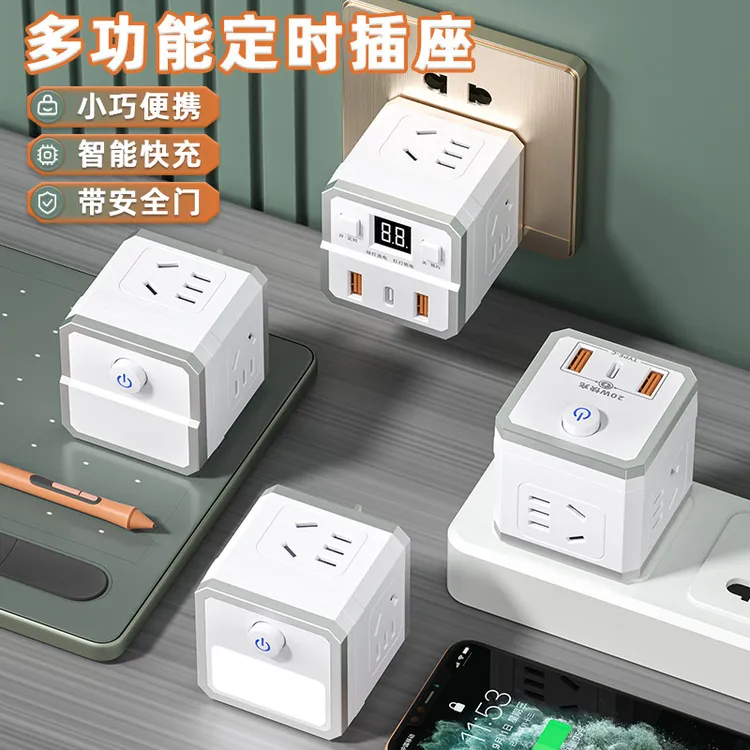 带定时魔方插座usb立体排插智能迷你多功能快充电创意