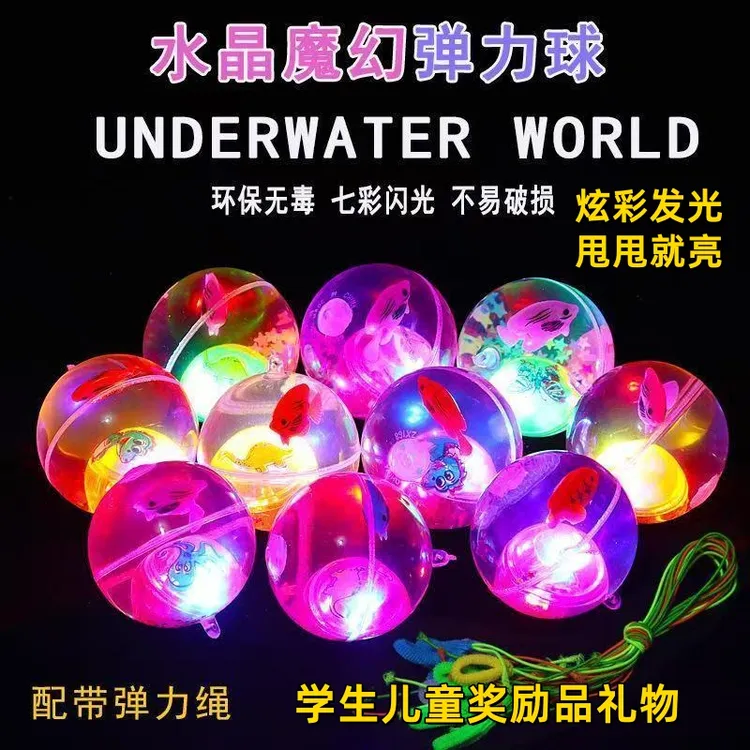 闪光弹力球发光夜市玩具闪光跳跳球水晶球炫酷地摊好玩具