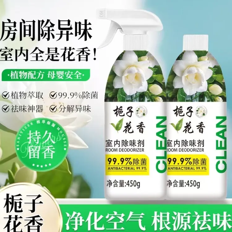 除异味空气清新剂老人房间除味剂尿骚味烟味卫生间洗洁精强效去油