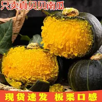 【新疆直发】正宗新疆沙漠贝贝南瓜粉糯香甜板栗味宝宝辅食粗粮W