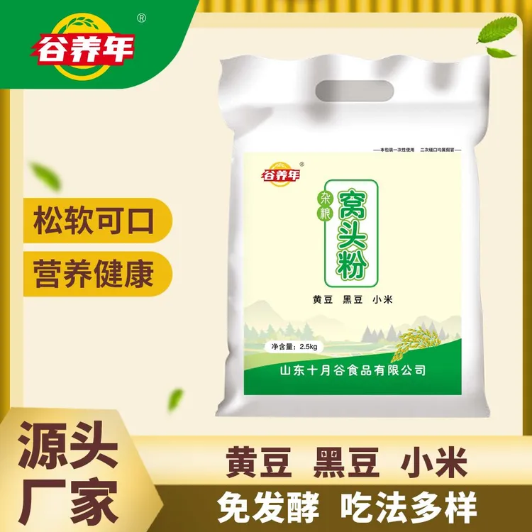谷养年杂粮窝头粉三合面5斤装黄豆黑豆小米专用窝头面