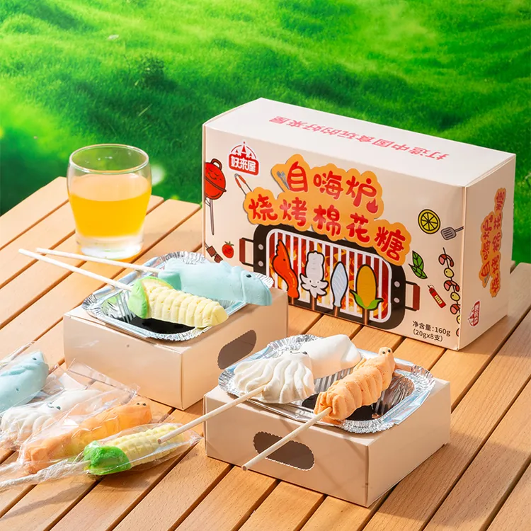 好来屋自嗨炉烧烤棉花糖海鲜玉米造型自助烧烤过节送礼儿童礼物