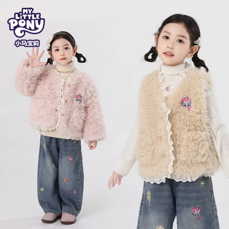 MY LITTLE PONY/小马宝莉2025冬款女童千金风韩版洋气毛毛衣外套