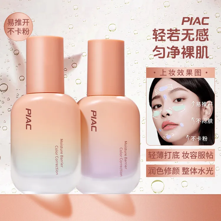 巨自然~奶油肌伪素颜隔离妆前乳不卡粉素颜霜遮瑕妆前打底粉底液