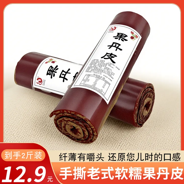 老式手撕果丹皮大片软糯酸甜有嚼劲童年怀旧山楂零食