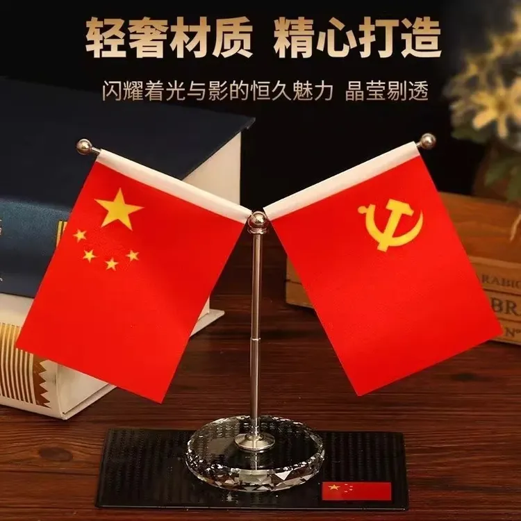 车载小红旗摆件中控台党旗汽车用大全五星红旗国旗车内饰用品装饰