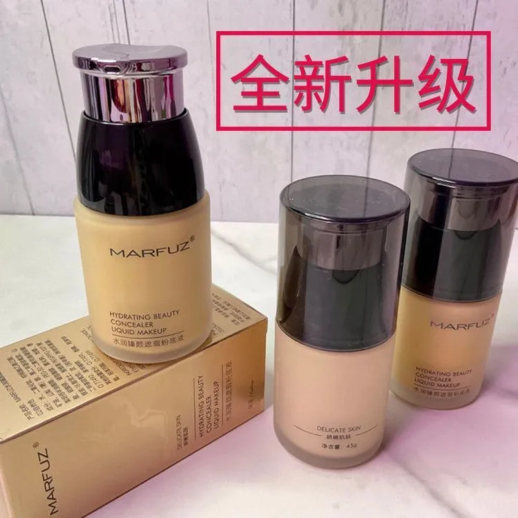 润泽持久遮瑕粉底液保湿控油不易脱妆养肤裸妆必备marfuz 粉底液