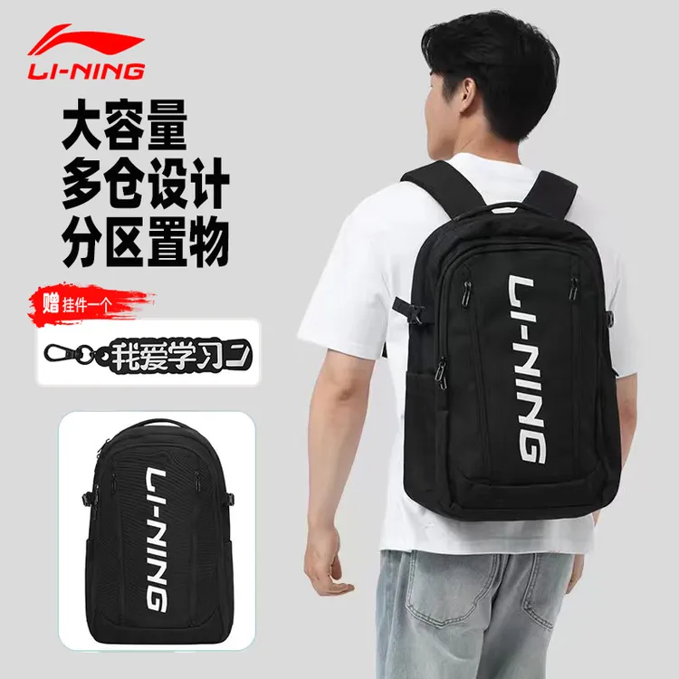 李宁双肩包学生书包新款大容量双肩书包运动双肩包