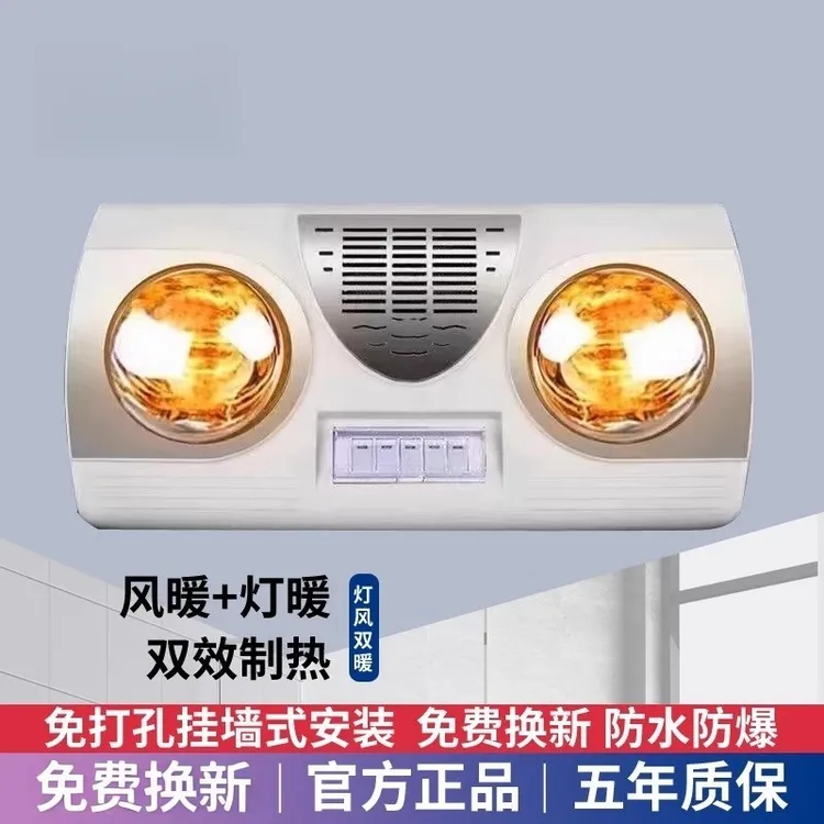灯暖风暖浴霸壁挂式免打孔灯泡取暖风暖二合一体暖风机洗澡挂墙