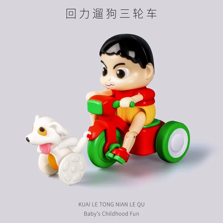 新款卡通男孩骑三轮车追小狗狗回力小汽车玩具夜市摆地摊儿童玩具