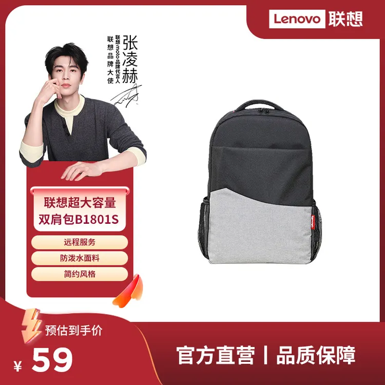 联想电脑笔记本包双肩包充电器键盘数据线收纳包男款16寸背包防水