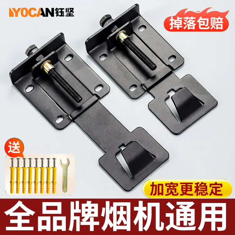 吸抽油烟机升降挂钩通用可调节挂板伸缩支架子适用于老板方太