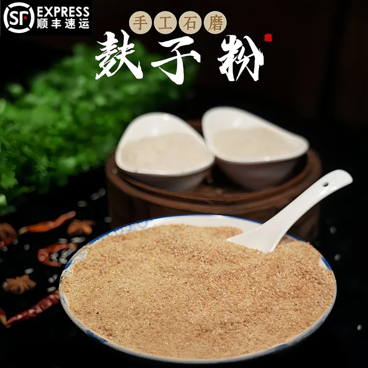 湘乡农家石磨麸子粉夫子粉原味粉蒸肉米粉纯手工制作