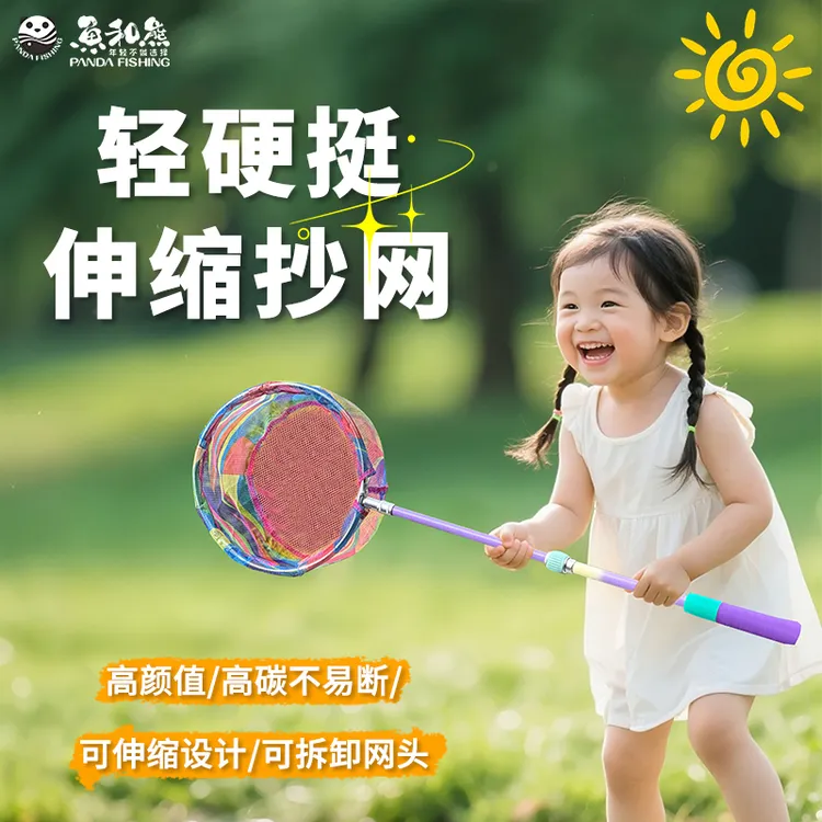 鱼和熊小物钓儿童抄网超硬伸缩捞鱼网溪流网小鱼加厚钓鱼全套网兜