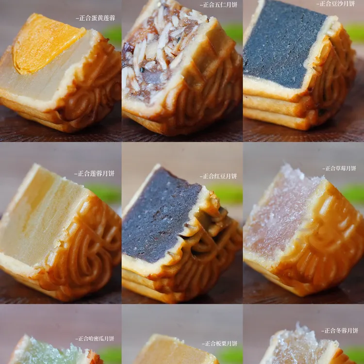横州市正合–伍仁什锦上锦叉烧冬蓉板栗莲蓉、多种正宗老月饼