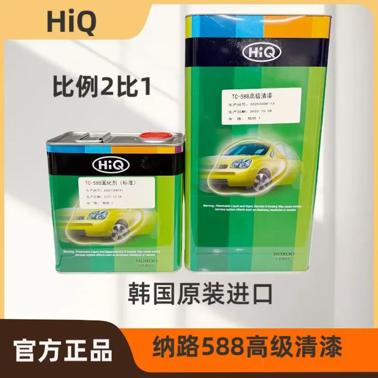 韩国纳路TC588清漆套装汽车清漆亮油纳路清漆原装正品