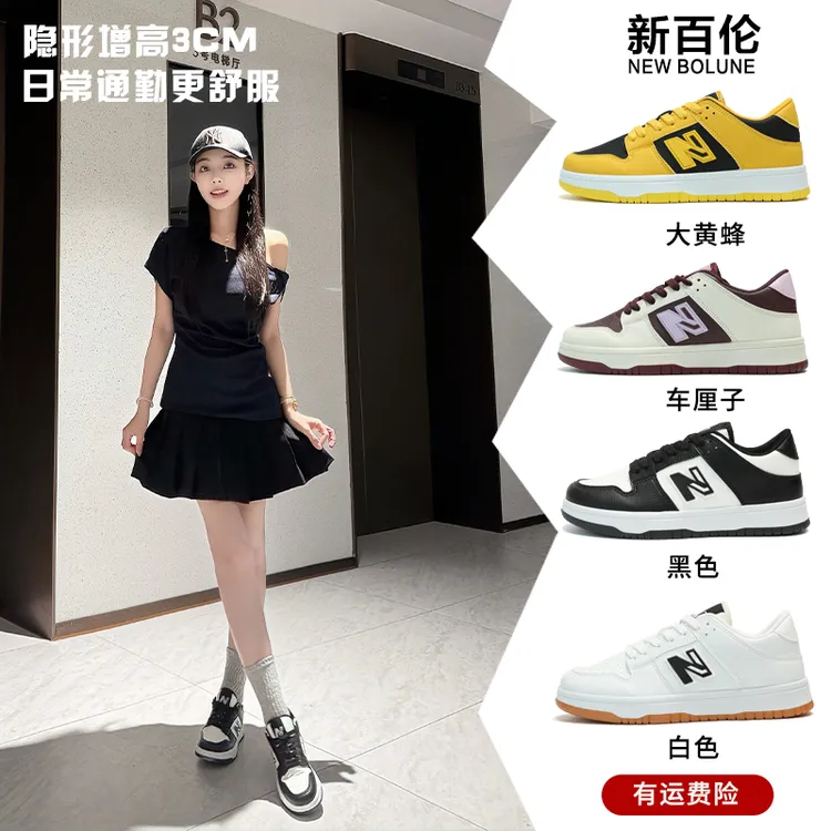 NEW BOLUNE/新百伦板鞋男百搭软底运动黑白熊猫时尚鞋子男款休闲