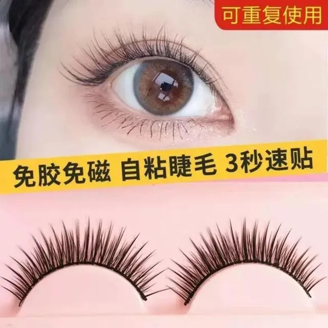 免胶自粘假睫毛女一片式自然仿真眼睫毛可重复使用无需胶水舞台妆