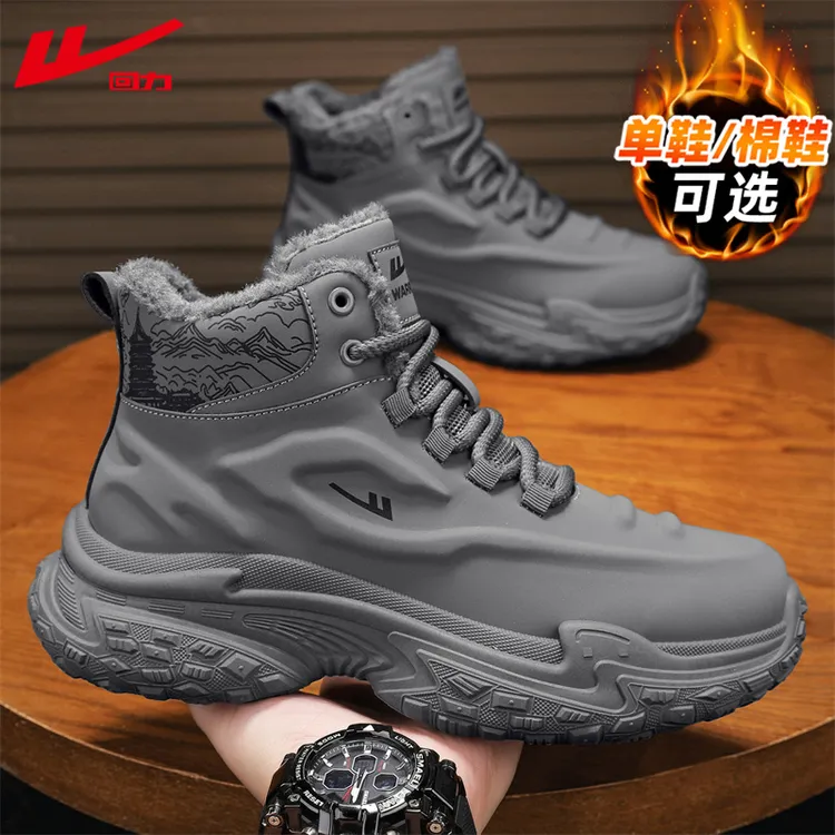 【承影】回力高帮马丁靴男冬季加绒保暖运动防水防滑耐磨男鞋工装靴