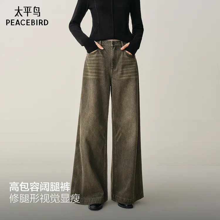 【商场同款】太平鸟2025年冬季新款高腰阔腿牛仔猫爪裤A3HAF4294