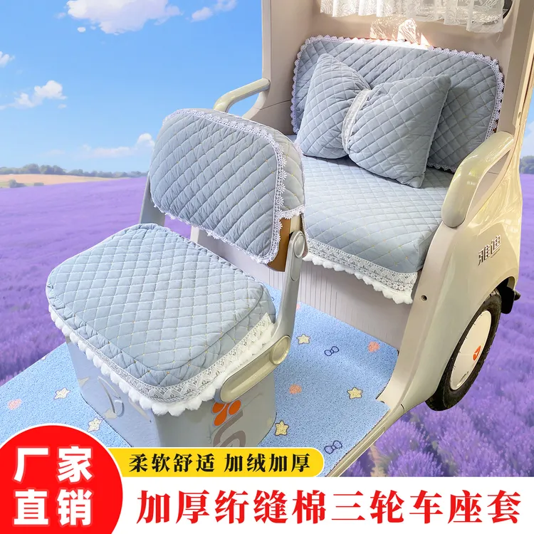 电动三轮车座套爱玛雅迪金彭小鸟冬季加厚保暖防风防漏防滑坐垫套