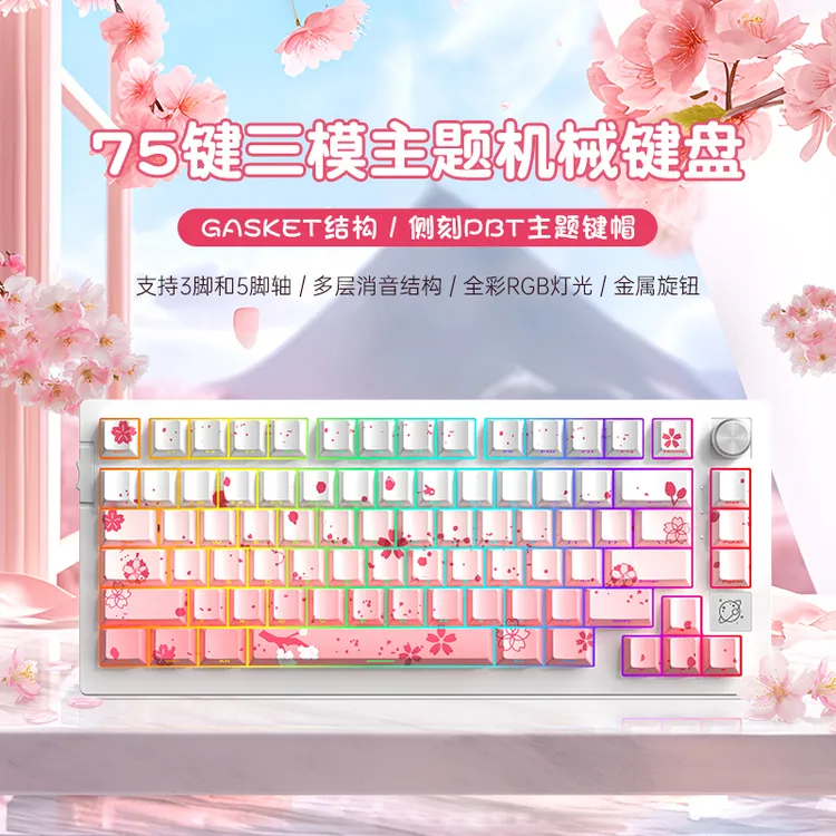无线蓝牙三模机械键盘75键侧刻推荐性价比高颜值游戏电竞网红外设