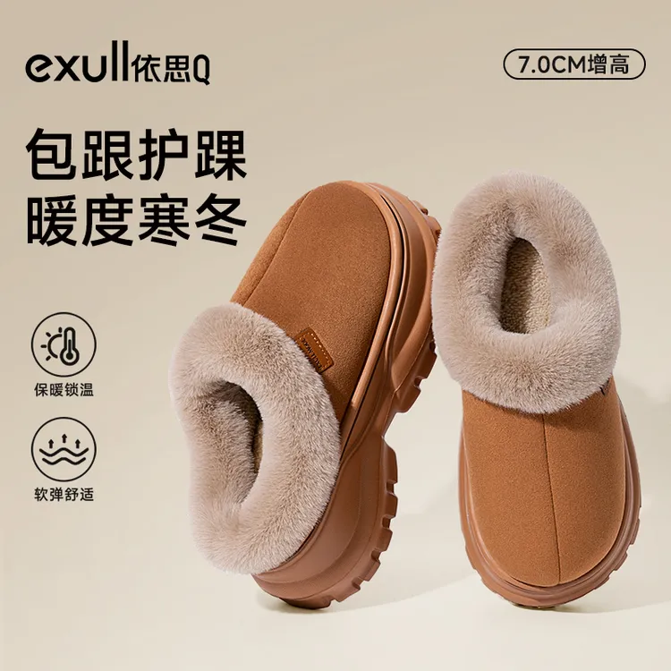 EXULL/依思Q2025新款防水保暖加绒冬天小个子厚底增高鞋全包棉拖