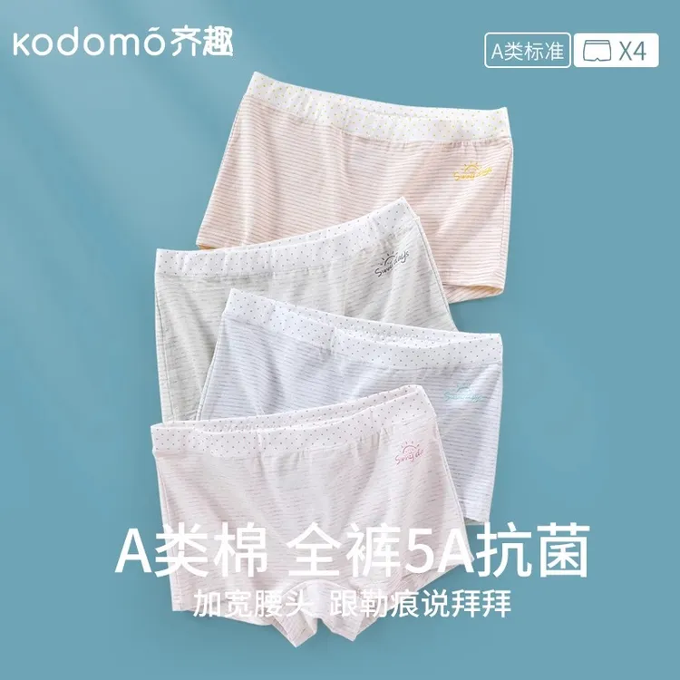 女童平角内裤纯棉少女大童初中学生女生短裤发育期女孩四角裤A类