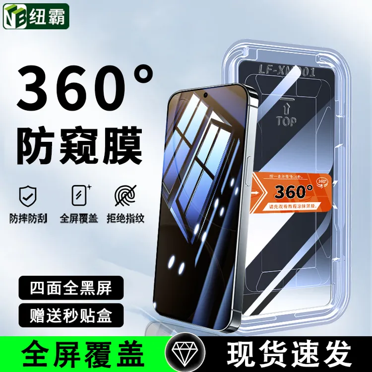360°防窥膜适用红米K80钢化膜K70/K60/K40/50Pro秒贴盒全屏手机膜