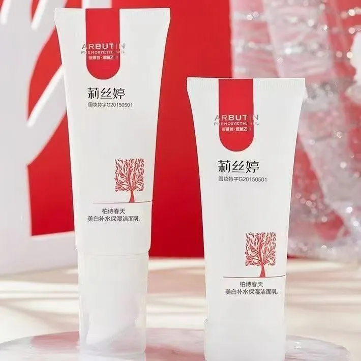 补水保湿洁面乳    【 一盒2瓶装】修护控油