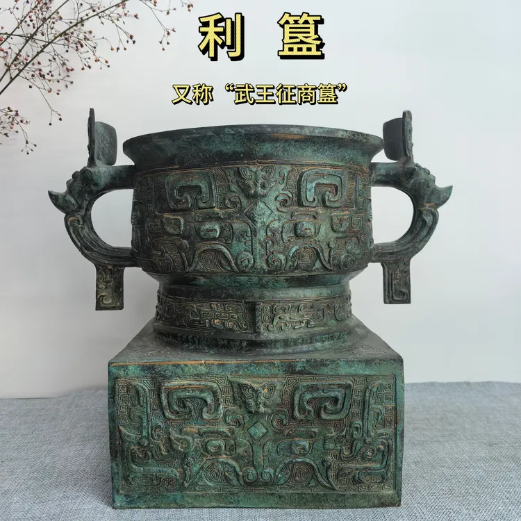 青铜器【利簋】又称“武王征商簋”办公室家居摆件