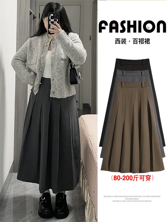 灰色西装半身裙女秋季大码胖mm垂坠感高腰遮肚显瘦a字百褶中长裙