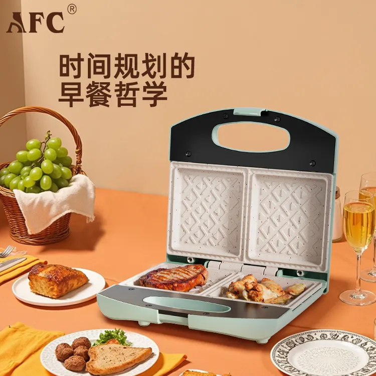 AFC双盘三明治机多功能早餐机吐司面包压烤机电饼铛家用小型煎烤