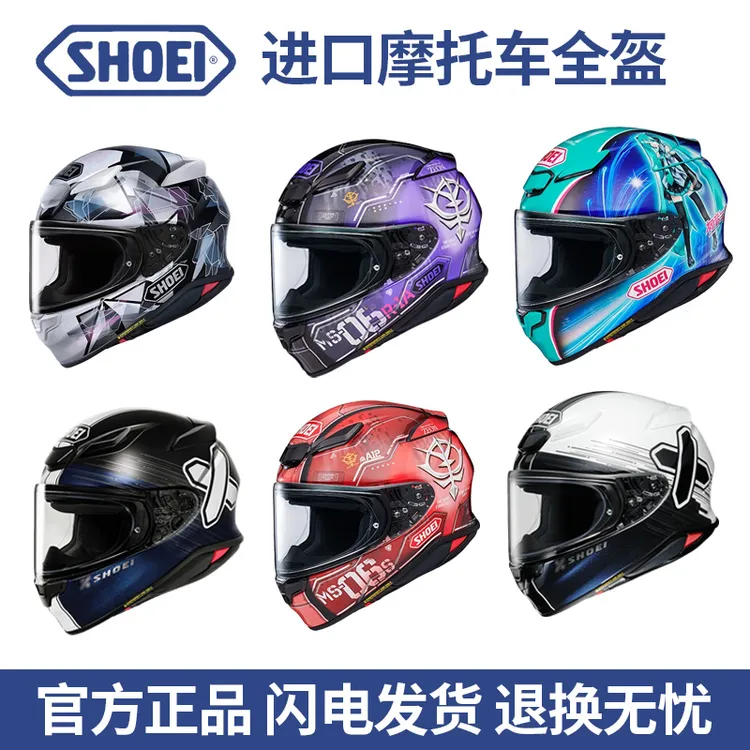 日本进口shoeiz8红蚂蚁千纸鹤shoei机车摩托车头盔shoei头盔冬季