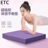 【加厚】健腹轮跪垫平衡软踏脚踝训练平板支撑核心力量瑜伽普拉提垫