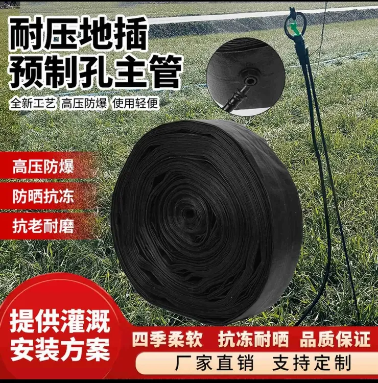 套餐一：100米预制孔水带+1.2米高20套喷头组合158