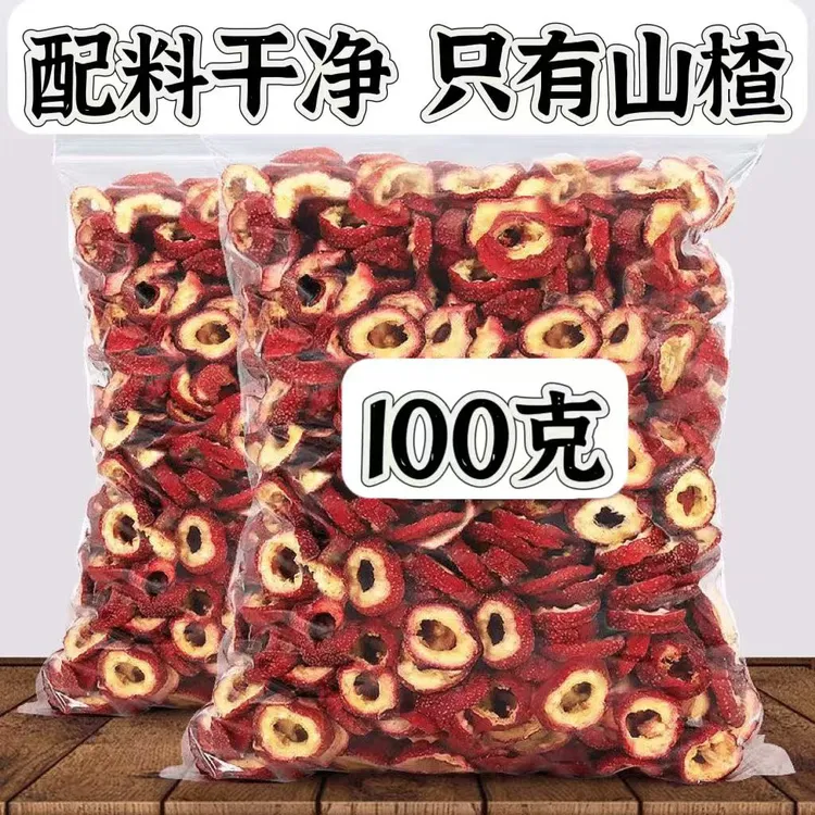 【新货福利价】精选无核山楂干山楂圈正宗无添加泡茶泡水开胃山楂片