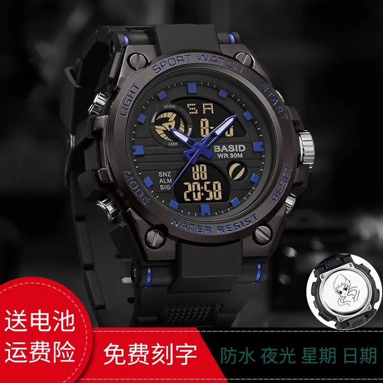 【品牌浮力】青少年运动手表男女2024新款夜光日历防水多功能电子表