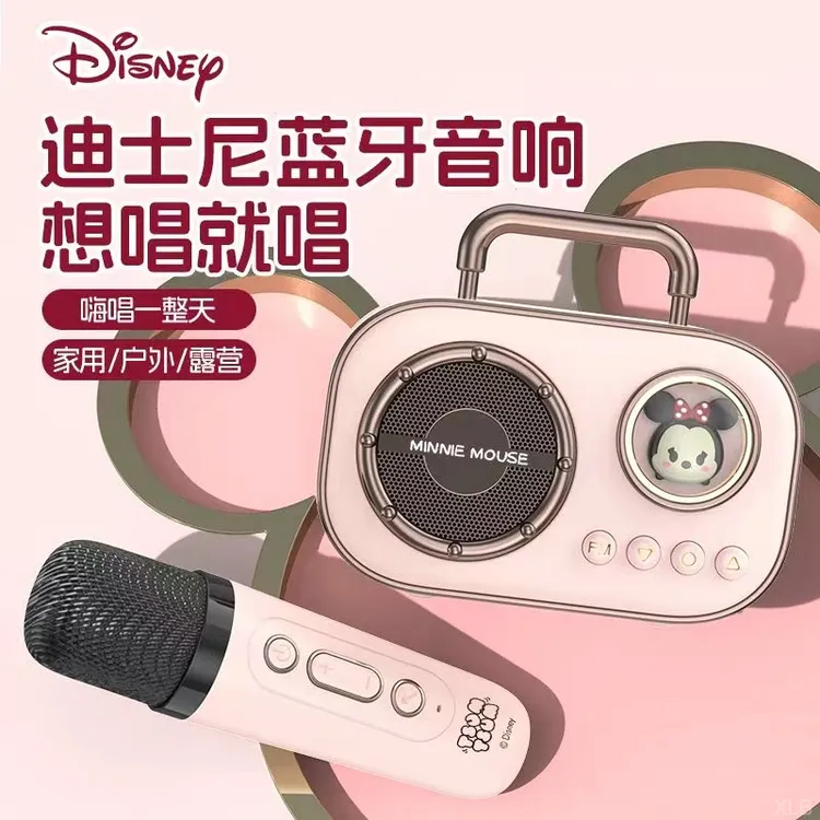 Disney/迪士尼蓝牙音响高音质无线带话筒家庭卡通儿童K歌对唱音箱