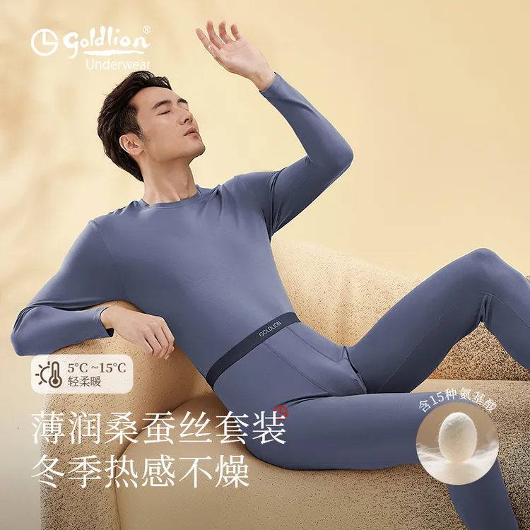 Goldlion/金利来男士桑蚕丝无痕轻柔圆领秋冬季保暖套装GMAS42031