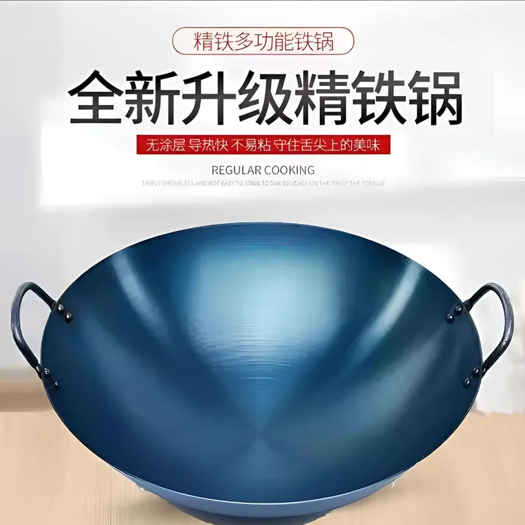 老式双耳炒菜锅家用不粘锅炒锅无涂层铁锅厨师专用熟铁家用炒菜锅