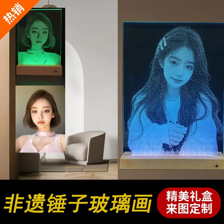 520锤子玻璃画定制照片礼物生日礼物情人节礼物情侣女朋友纪念日